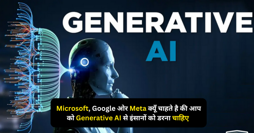 Generative  AI