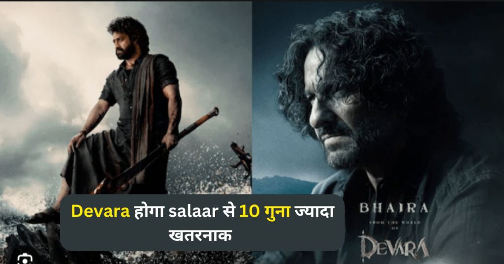 Devara is more dangerous then Salaar | Devara होगी सबसे खतरनाक 1 Hero Electric Scooter 120 KMP23