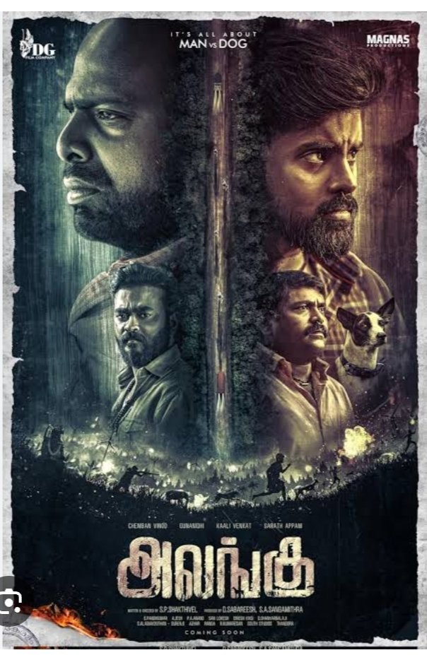 Alangu - Official Trailer | Star Cast, Release Date, Budget, and More 1 Alangu release date