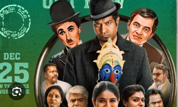 Srikakulam Sherlockholmes Trailer | Vennela Kishore | Ananya Nagalla | Writer Mohan | Sunil Kasyap 1 Srikakulam Sherlockholmes Trailer