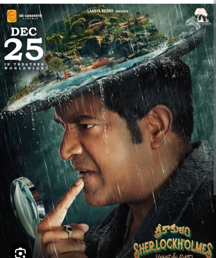 Srikakulam Sherlockholmes Trailer | Vennela Kishore | Ananya Nagalla | Writer Mohan | Sunil Kasyap 2 Srikakulam Sherlockholmes
