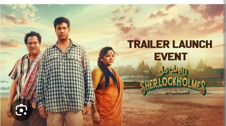 Srikakulam Sherlockholmes Trailer | Vennela Kishore | Ananya Nagalla | Writer Mohan | Sunil Kasyap 3 Srikakulam Sherlockholmes release date
