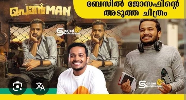 Ponman - Official Teaser | Release Date, Star Cast, Budget, and More! ЁЯОм 3 Ponman movie