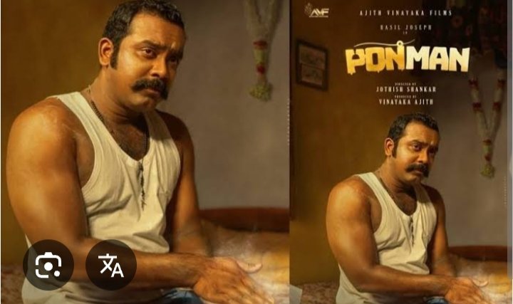 Ponman - Official Teaser | Release Date, Star Cast, Budget, and More! ЁЯОм 2 Basil Joseph